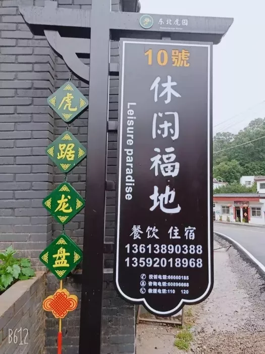 休闲区55.png